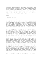 1주차 2교시에 학습한 심화학습 내용 중 ‘성공하는 사람들의 7가지 습관’에 관한 내용을 참고하여-2
