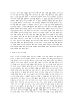 1주차 2교시에 학습한 심화학습 내용 중 ‘성공하는 사람들의 7가지 습관’에 관한 내용을 참고하여-4