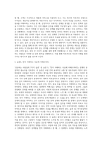 1주차 2교시에 학습한 심화학습 내용 중 ‘성공하는 사람들의 7가지 습관’에 관한 내용을 참고하여-5