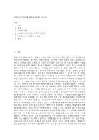 공공미술(디자인)에 대하여(소주제는 자유임)-1