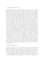 공공미술(디자인)에 대하여(소주제는 자유임)-3