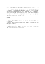 공공미술(디자인)에 대하여(소주제는 자유임)-5