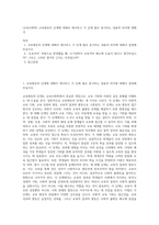 (교육사회학) 교육평등의 단계에 대해서 제시하고 각 단계 별로 중시하는 내용의 차이에 대해서-1