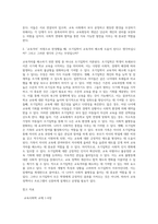 (교육사회학) 교육평등의 단계에 대해서 제시하고 각 단계 별로 중시하는 내용의 차이에 대해서-2