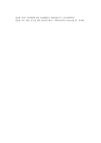 (교육사회학) 교육평등의 단계에 대해서 제시하고 각 단계 별로 중시하는 내용의 차이에 대해서-3