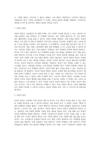 (교육사회학) 교육평등의 단계에 대해서 제시하고 각 단계 별로 중시하는 내용의 차이에 대해서 설명해-2