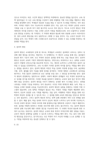 (교육사회학) 교육평등의 단계에 대해서 제시하고 각 단계 별로 중시하는 내용의 차이에 대해서 설명해-4