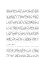 (교육사회학) 교육평등의 단계에 대해서 제시하고 각 단계 별로 중시하는 내용의 차이에 대해서 설명해-5