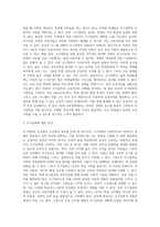 (교육사회학) 교육평등의 단계에 대해서 제시하고 각 단계 별로 중시하는 내용의 차이에 대해서 설명해-6