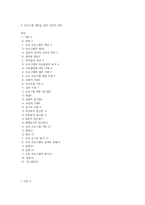 4 프로그램 개발을 위한 이론적 정의 (2)-1