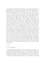 4 프로그램 개발을 위한 이론적 정의 (2)-2