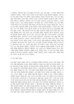 4 프로그램 개발을 위한 이론적 정의 (2)-3