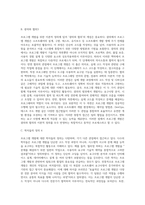 4 프로그램 개발을 위한 이론적 정의 (2)-5