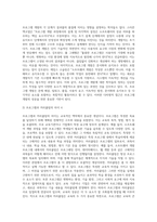 4 프로그램 개발을 위한 이론적 정의 (2)-6