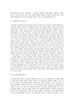 4 프로그램 개발을 위한 이론적 정의 (2)-7