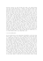 4 프로그램 개발을 위한 이론적 정의 (2)-8