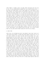 4 프로그램 개발을 위한 이론적 정의 (2)-9
