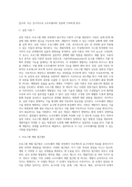 4 프로그램 개발을 위한 이론적 정의 (2)-11