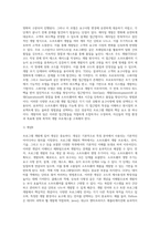 4 프로그램 개발을 위한 이론적 정의 (2)-12