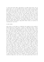 4 프로그램 개발을 위한 이론적 정의 (2)-13