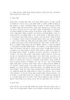 4 프로그램 개발을 위한 이론적 정의 (2)-14