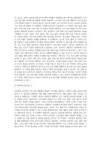 4 프로그램 개발을 위한 이론적 정의 (2)-15