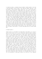 4 프로그램 개발을 위한 이론적 정의 (2)-16