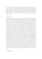 4 프로그램 개발을 위한 이론적 정의 (2)-17
