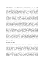 4 프로그램 개발을 위한 이론적 정의 (2)-18