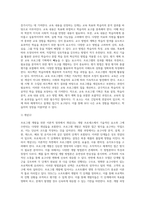 4 프로그램 개발을 위한 이론적 정의 (2)-19