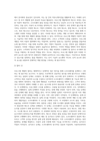 4 프로그램 개발을 위한 이론적 정의 (2)-20