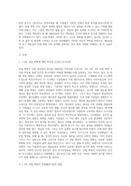Maslow의 욕구 계층설과 산업 혁명3-2