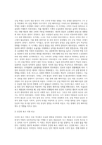 Maslow의 욕구 계층설과 산업 혁명3-3