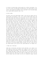 Maslow의 욕구 계층설과 산업 혁명3-6