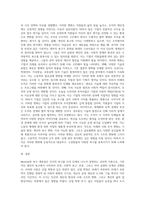 Maslow의 욕구 계층설과 산업 혁명3-7
