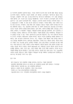 Maslow의 욕구 계층설과 산업 혁명3-8