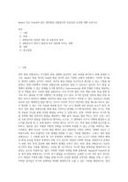 Bayley 혹은 Gesell과 같은 영아발달 선별검사의 유용성과 효과에 대해 논하시오 (14)-1