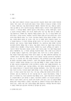 공간 디자이너인 신입 사원 S는 매장 2곳의 인테리어 디자인과 시공을 맡았다 인테리어 디자인만 하면 될 줄 알았던 S는 시공사 견적 비교-2