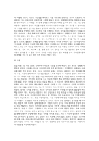 공간 디자이너인 신입 사원 S는 매장 2곳의 인테리어 디자인과 시공을 맡았다 인테리어 디자인만 하면 될 줄 알았던 S는 시공사 견적 비교-4