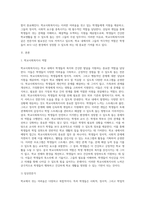 7주1강에서 학교사회복지사 역할에 대해 학습했습니다 본인이나 주변 사람들이 학창시절 학교에서 겪었던 어려움이 무엇인지 (2)-2