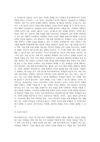7주1강에서 학교사회복지사 역할에 대해 학습했습니다 본인이나 주변 사람들이 학창시절 학교에서 겪었던 어려움이 무엇인지 (2)-3