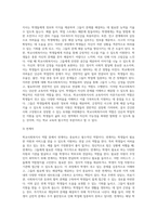 7주1강에서 학교사회복지사 역할에 대해 학습했습니다 본인이나 주변 사람들이 학창시절 학교에서 겪었던 어려움이 무엇인지 (2)-4