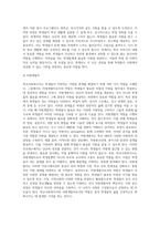 7주1강에서 학교사회복지사 역할에 대해 학습했습니다 본인이나 주변 사람들이 학창시절 학교에서 겪었던 어려움이 무엇인지 (2)-5