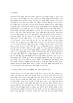 7주1강에서 학교사회복지사 역할에 대해 학습했습니다 본인이나 주변 사람들이 학창시절 학교에서 겪었던 어려움이 무엇인지 (2)-6