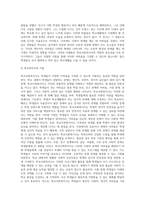 7주1강에서 학교사회복지사 역할에 대해 학습했습니다 본인이나 주변 사람들이 학창시절 학교에서 겪었던 어려움이 무엇인지 (2)-8