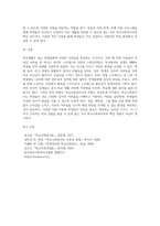 7주1강에서 학교사회복지사 역할에 대해 학습했습니다 본인이나 주변 사람들이 학창시절 학교에서 겪었던 어려움이 무엇인지 (2)-9