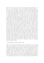 (방통대) (소비자행동론) 타 고객에게 피해를 주는 고객, 갑질하는 고객, 쇼핑 중독자 등과 같은 부정적 소비자 사례-3