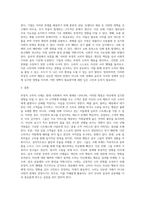 (방통대) (소비자행동론) 타 고객에게 피해를 주는 고객, 갑질하는 고객, 쇼핑 중독자 등과 같은 부정적 소비자 사례-4