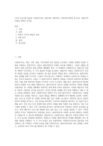1주차 2교시에 학습한 사회복지사의 전문성과 관련하여, 사회복지사에게 요구되는 예술가적 자질과 과학적 지식을 (1)-1