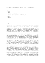 Bayley 혹은 Gesell과 같은 영아발달 선별검사의 유용성과 효과에 대해 논하시오 (12)-1